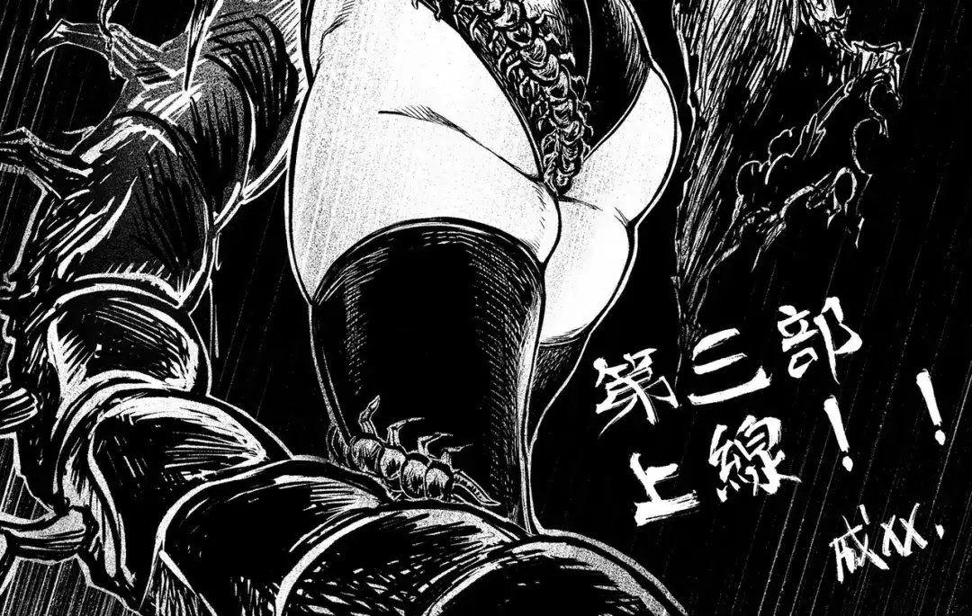 《黑白双龙》第三部 1章5话 圣枪冈格尼尔 第225页