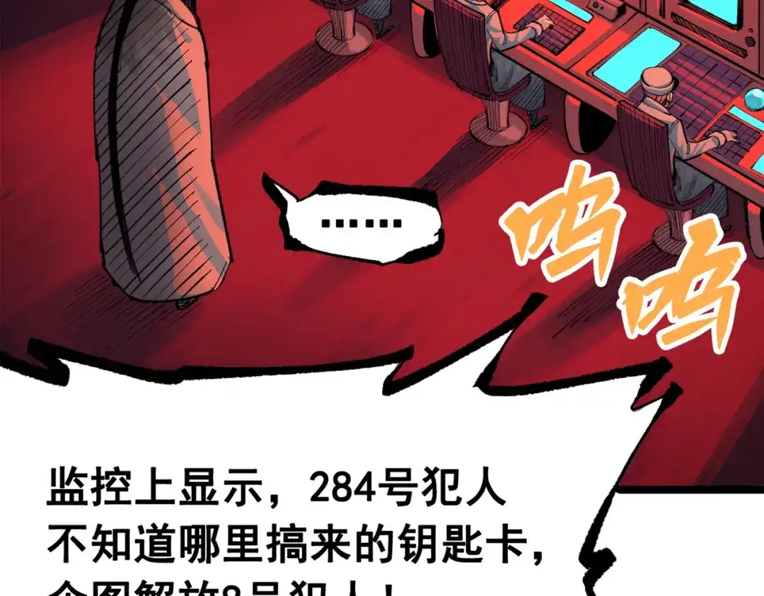 《黑白双龙》第三部 1章5话 圣枪冈格尼尔 第37页