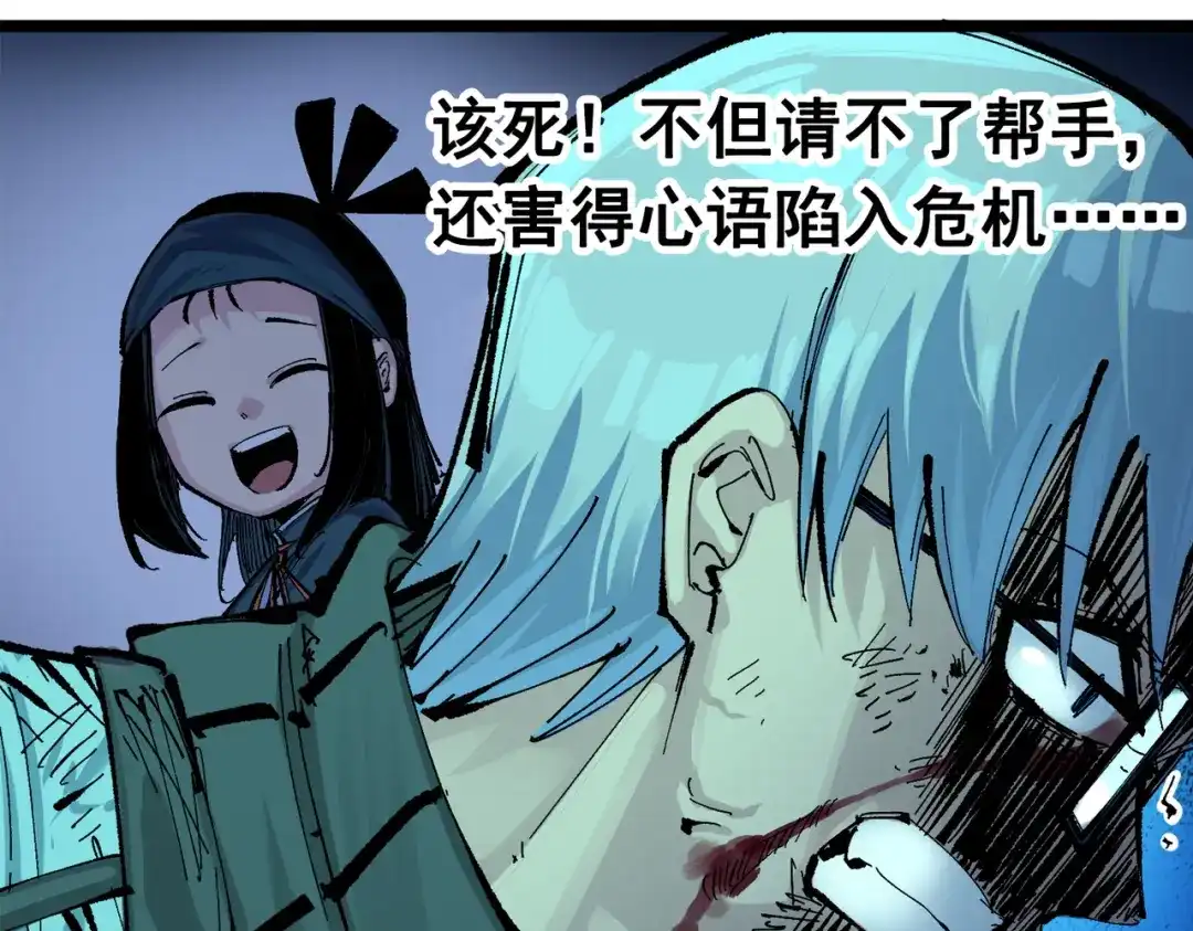 《黑白双龙》第三部 1章5话 圣枪冈格尼尔 第77页