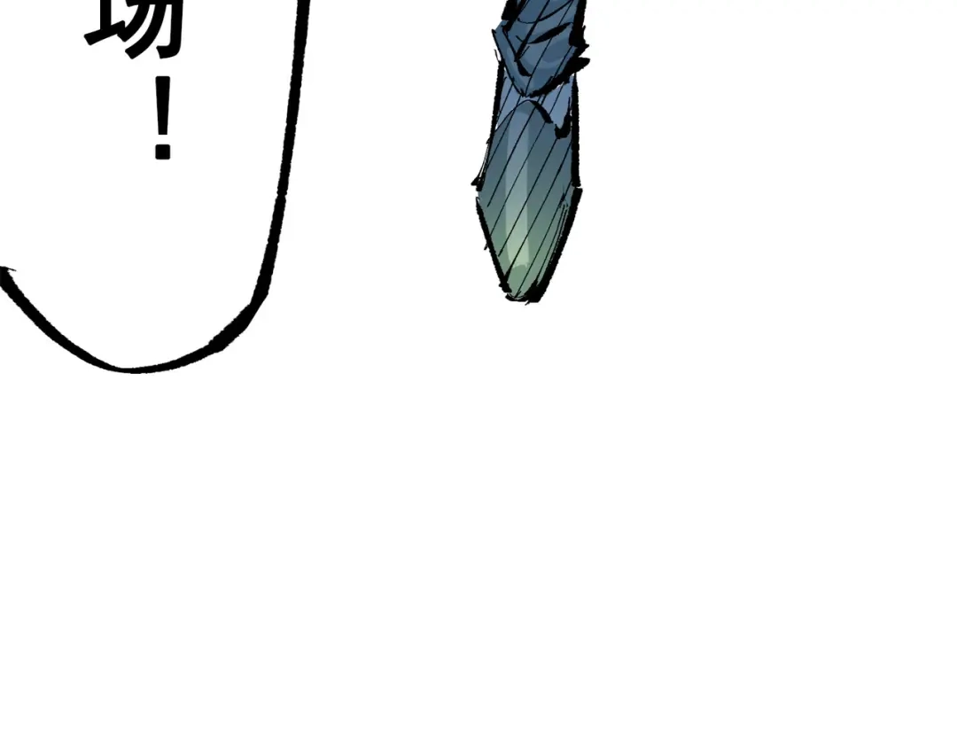 《黑白双龙》第三部 1章5话 圣枪冈格尼尔 第221页
