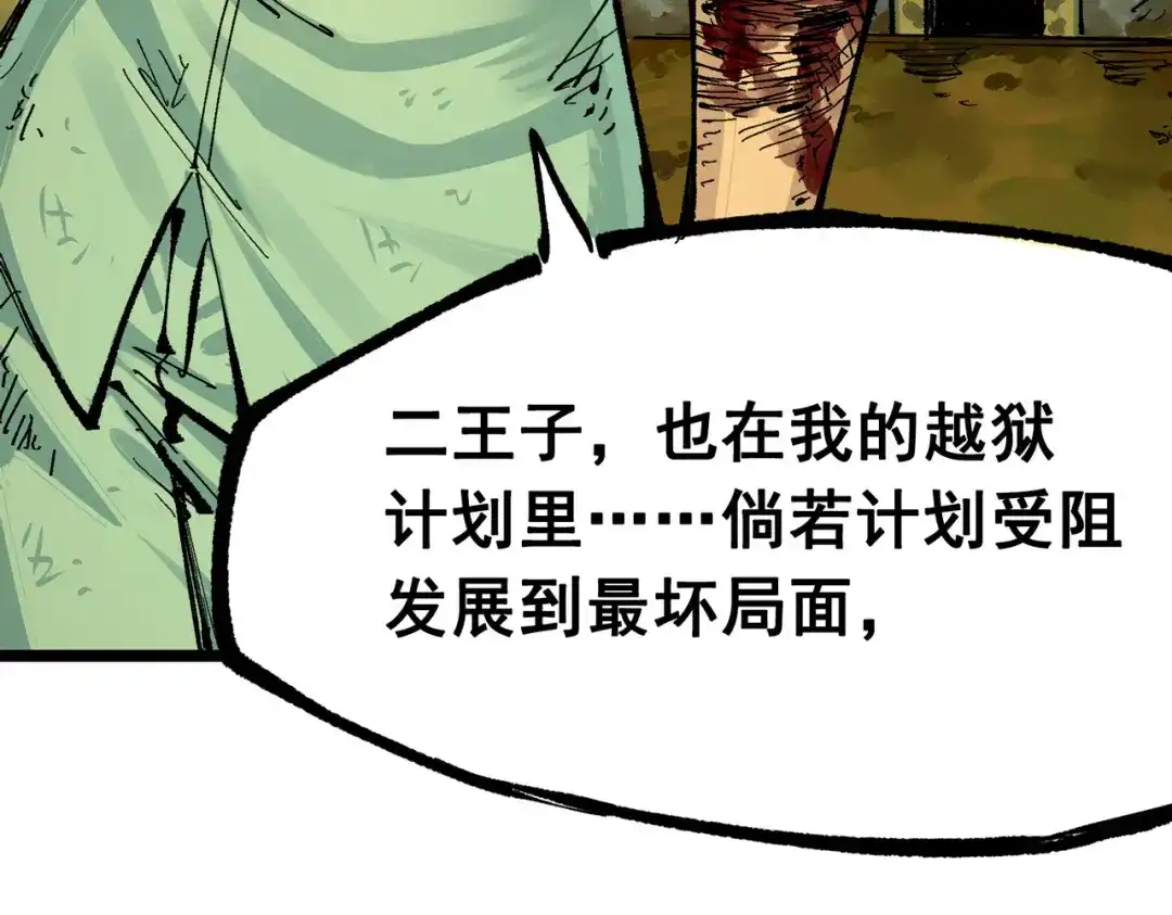 《黑白双龙》第三部 1章5话 圣枪冈格尼尔 第100页