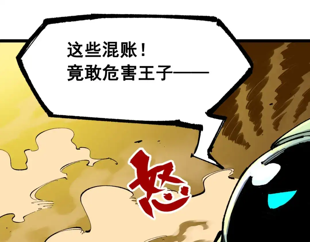 《黑白双龙》第三部 1章5话 圣枪冈格尼尔 第203页