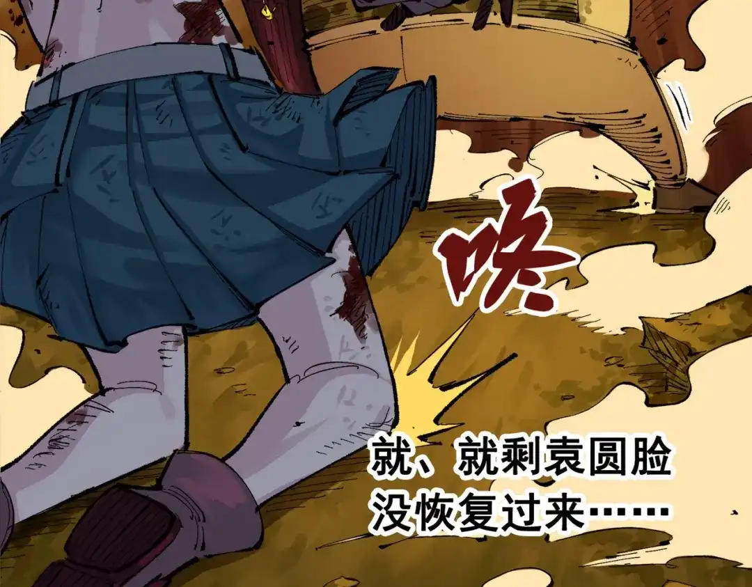 《黑白双龙》第三部 1章5话 圣枪冈格尼尔 第123页