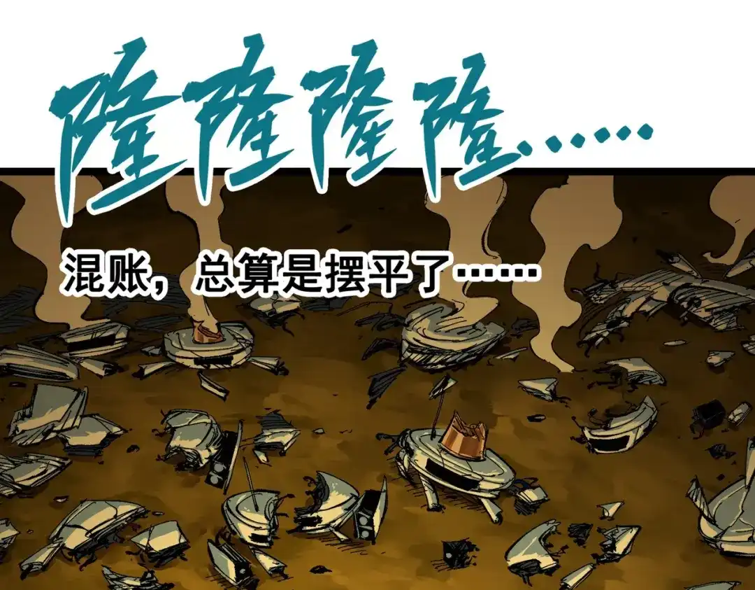 《黑白双龙》第三部 1章5话 圣枪冈格尼尔 第10页