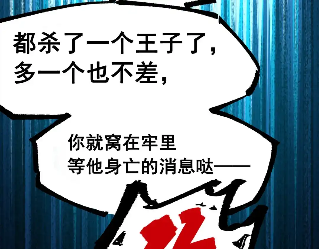 《黑白双龙》第三部 1章5话 圣枪冈格尼尔 第112页