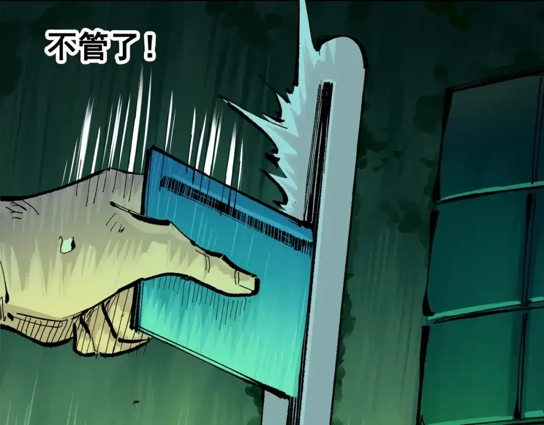 《黑白双龙》第三部 1章5话 圣枪冈格尼尔 第31页