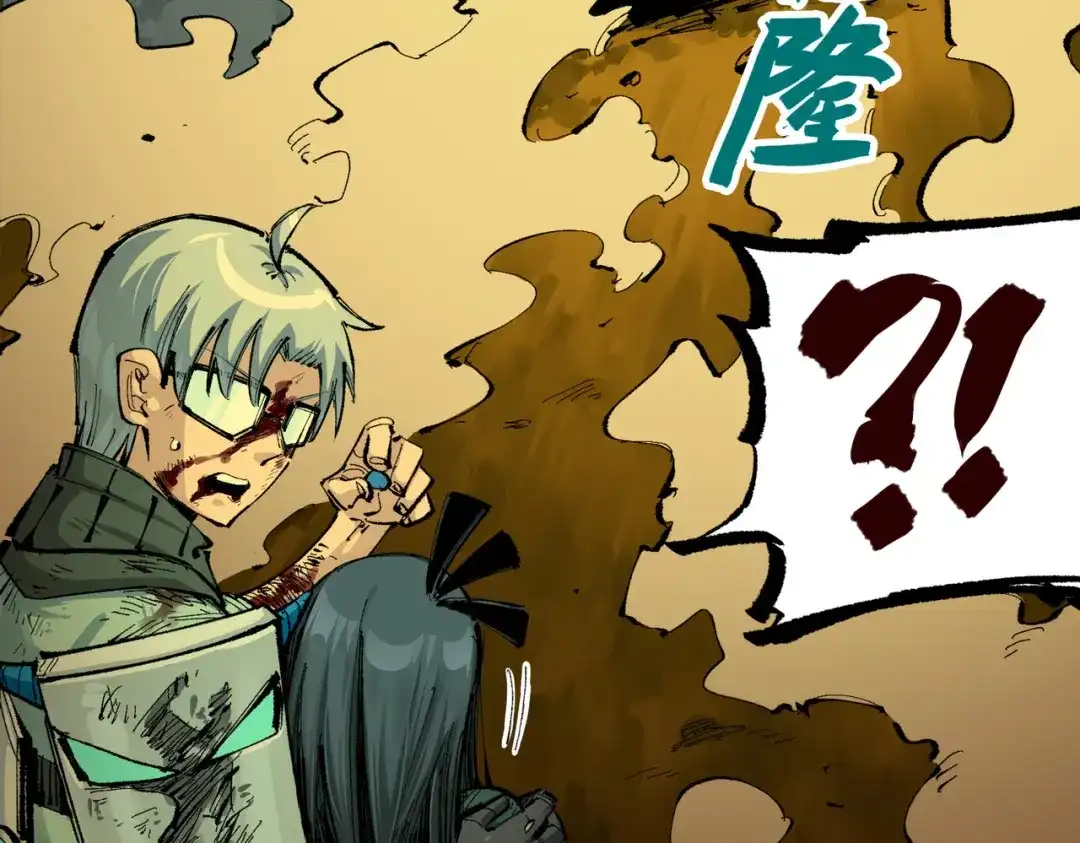 《黑白双龙》第三部 1章5话 圣枪冈格尼尔 第144页