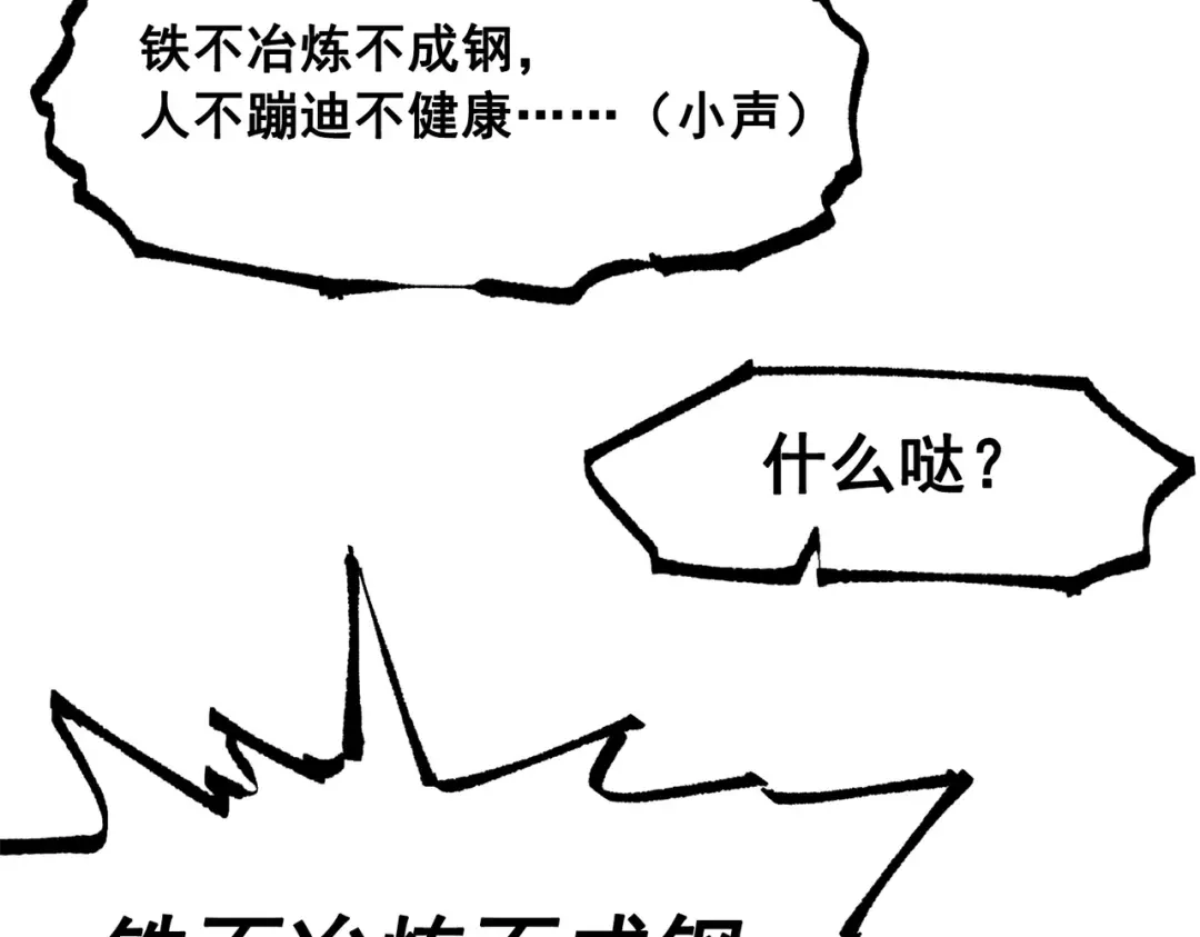 《黑白双龙》第三部 1章5话 圣枪冈格尼尔 第62页