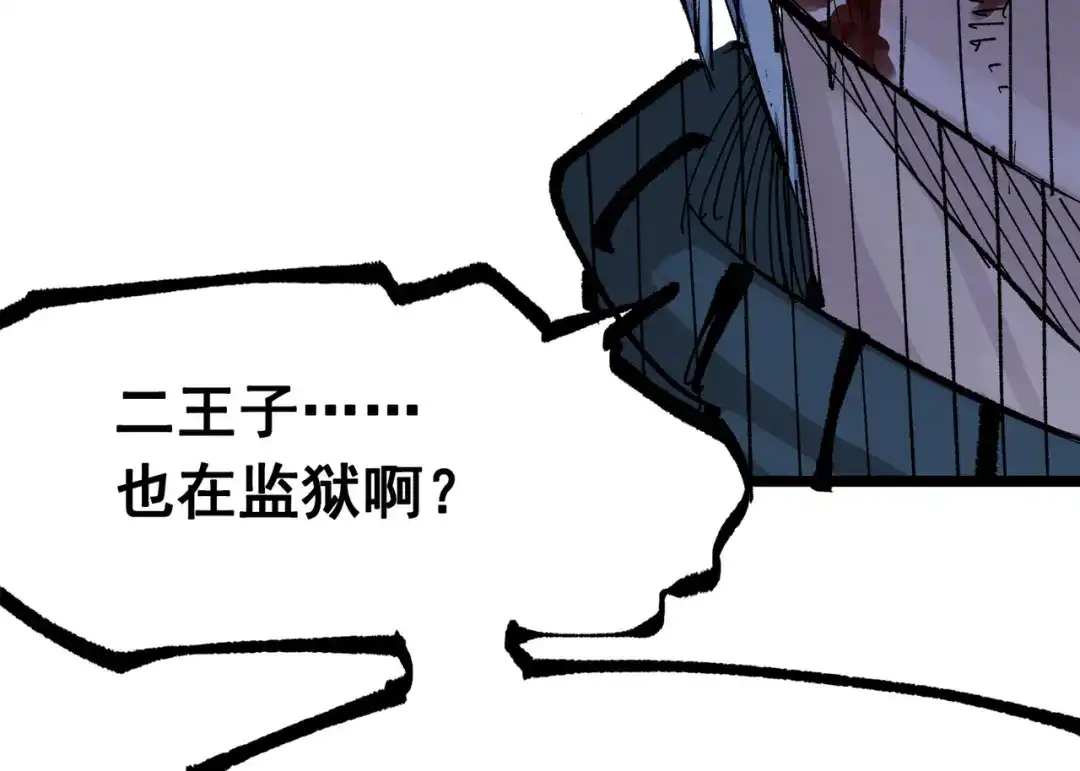 《黑白双龙》第三部 1章5话 圣枪冈格尼尔 第67页