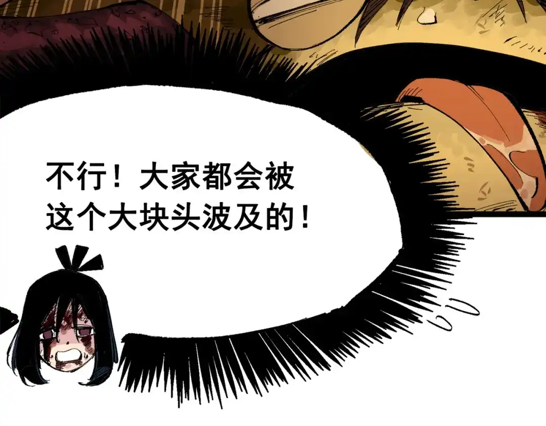 《黑白双龙》第三部 1章5话 圣枪冈格尼尔 第157页