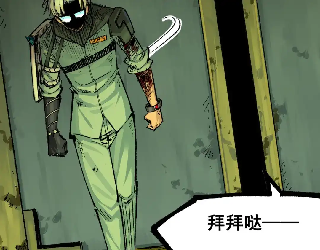 《黑白双龙》第三部 1章5话 圣枪冈格尼尔 第90页