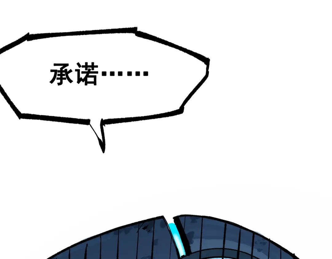 《黑白双龙》第三部 1章5话 圣枪冈格尼尔 第208页