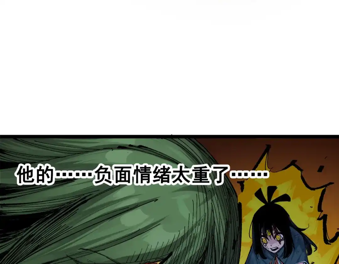 《黑白双龙》第三部 1章5话 圣枪冈格尼尔 第125页