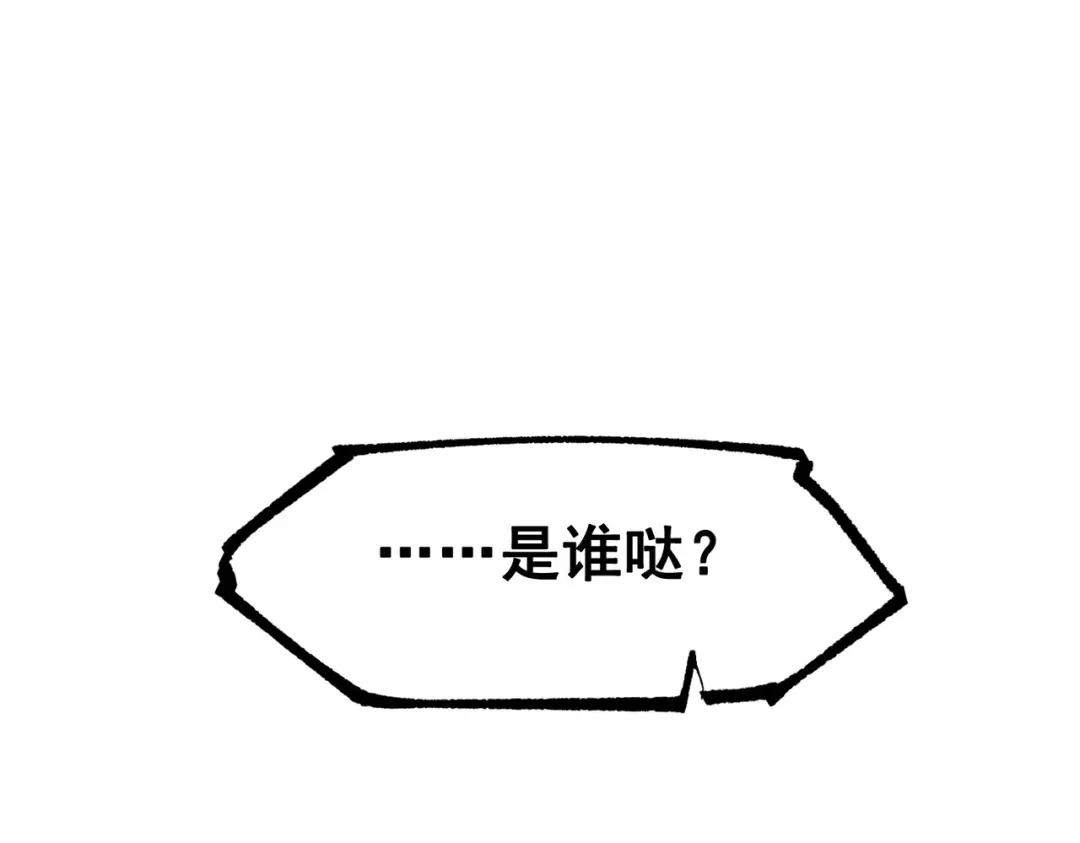 《黑白双龙》第三部 1章5话 圣枪冈格尼尔 第56页