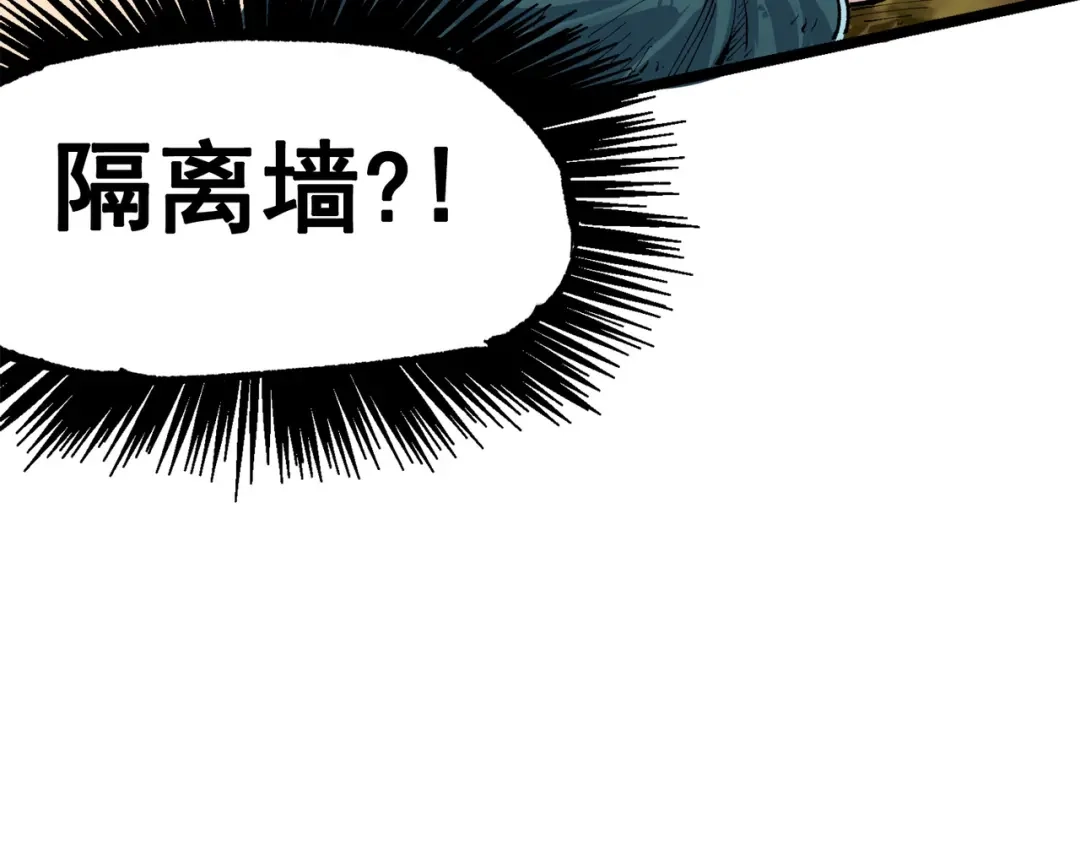 《黑白双龙》第三部 1章5话 圣枪冈格尼尔 第135页