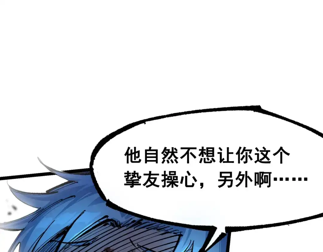 《黑白双龙》第三部 1章5话 圣枪冈格尼尔 第108页