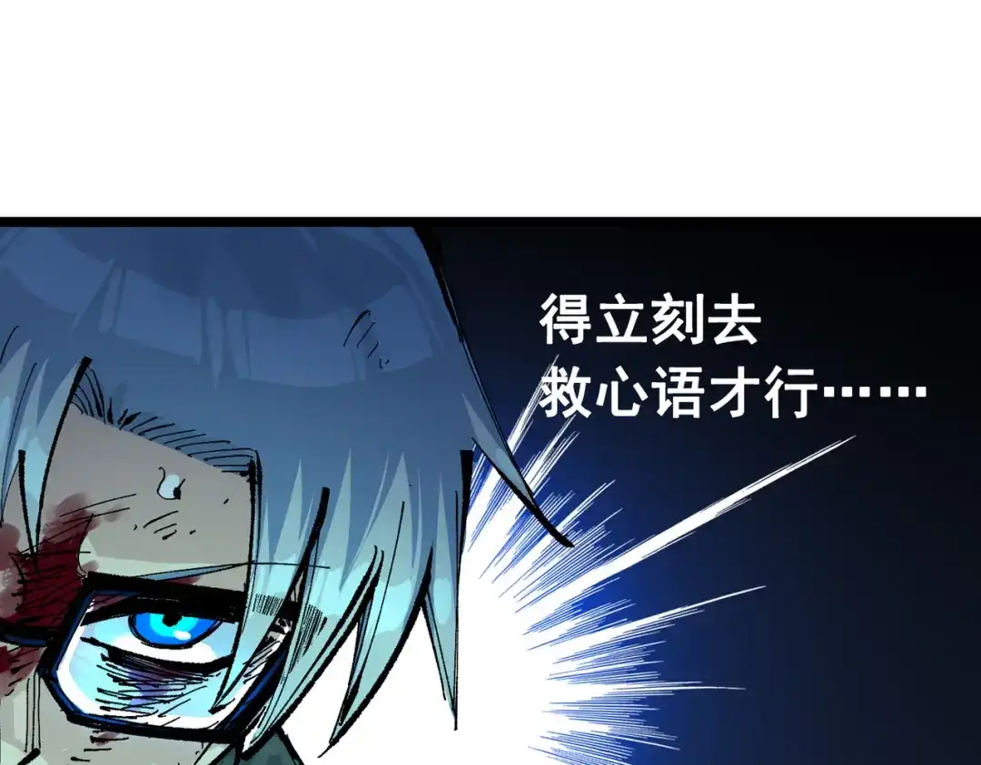 《黑白双龙》第三部 1章5话 圣枪冈格尼尔 第14页