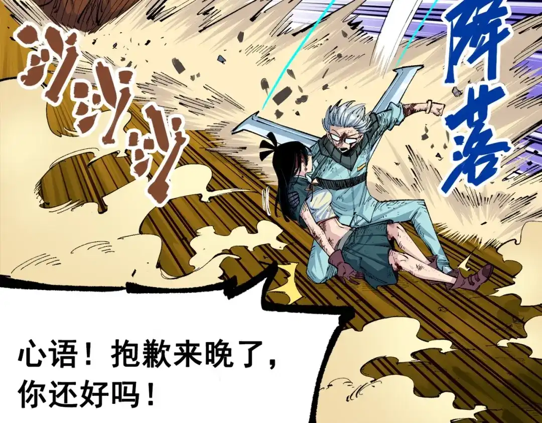 《黑白双龙》第三部 1章5话 圣枪冈格尼尔 第138页