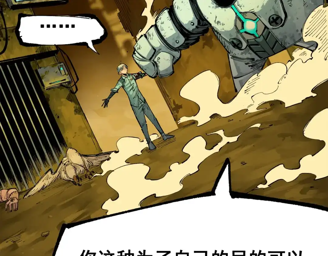 《黑白双龙》第三部 1章5话 圣枪冈格尼尔 第181页
