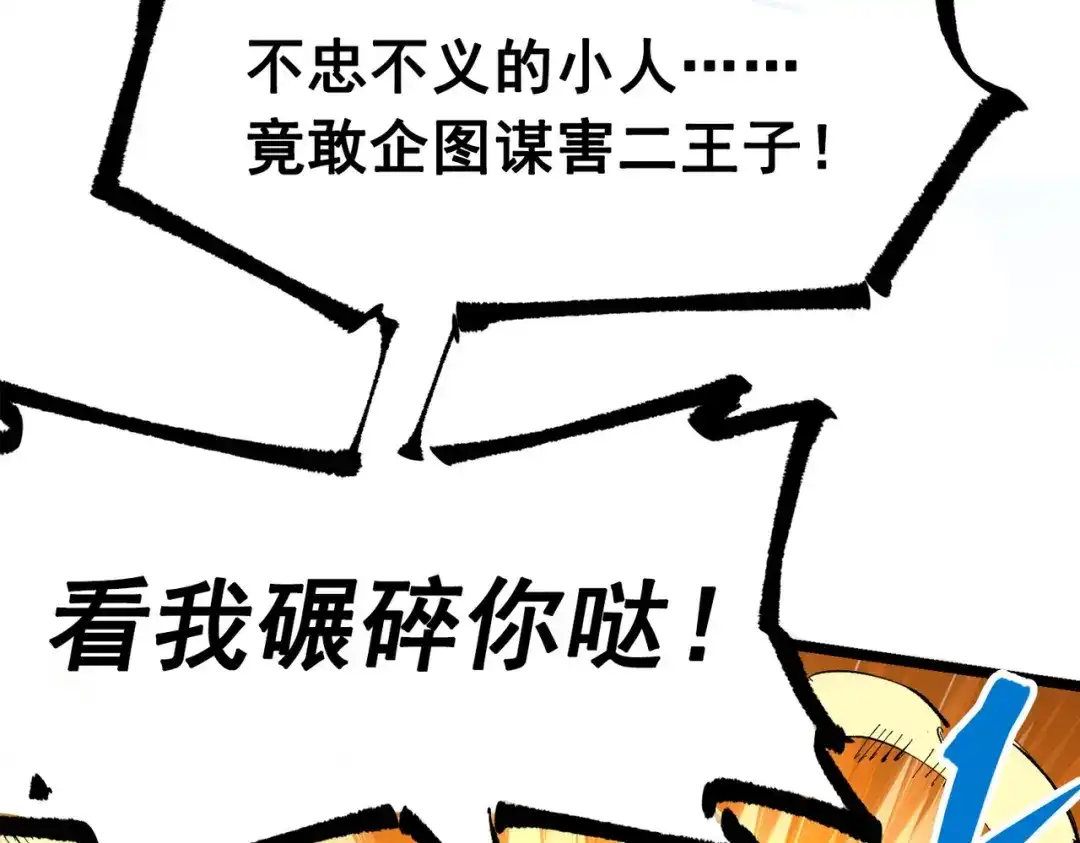 《黑白双龙》第三部 1章5话 圣枪冈格尼尔 第153页