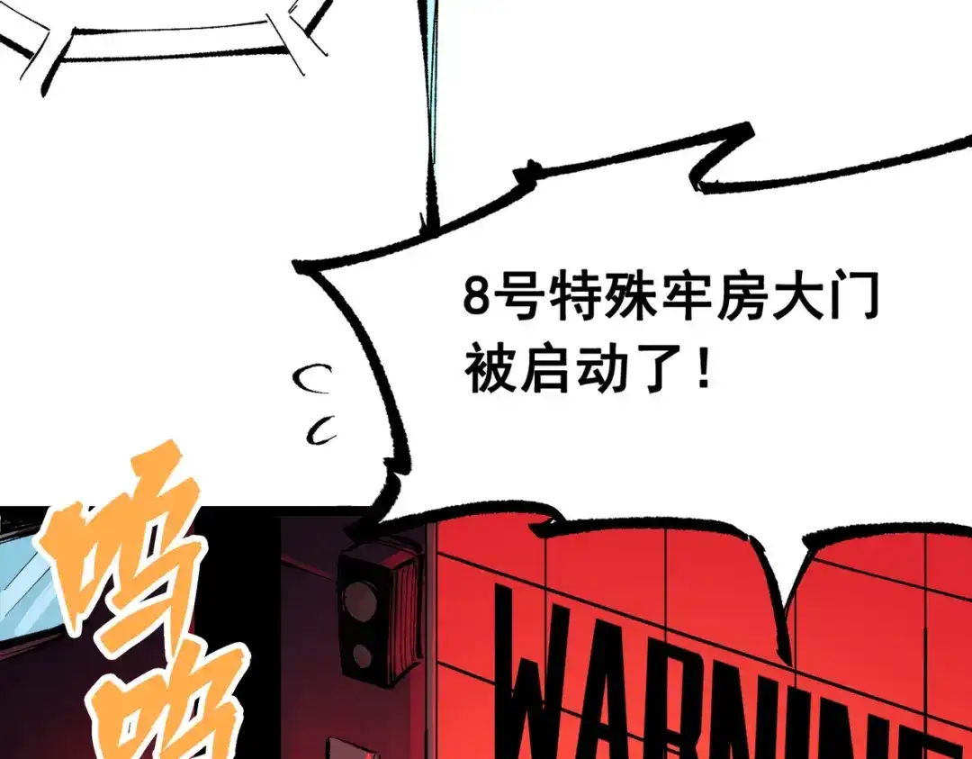 《黑白双龙》第三部 1章5话 圣枪冈格尼尔 第35页