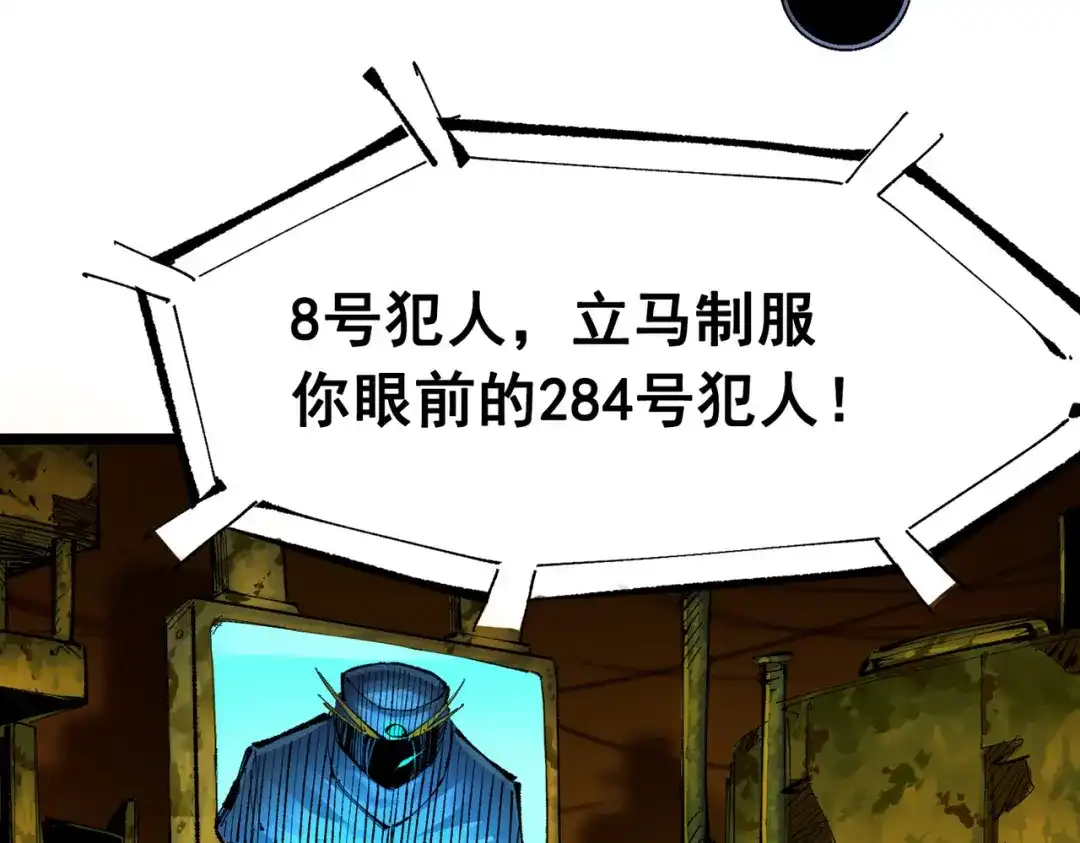 《黑白双龙》第三部 1章5话 圣枪冈格尼尔 第198页