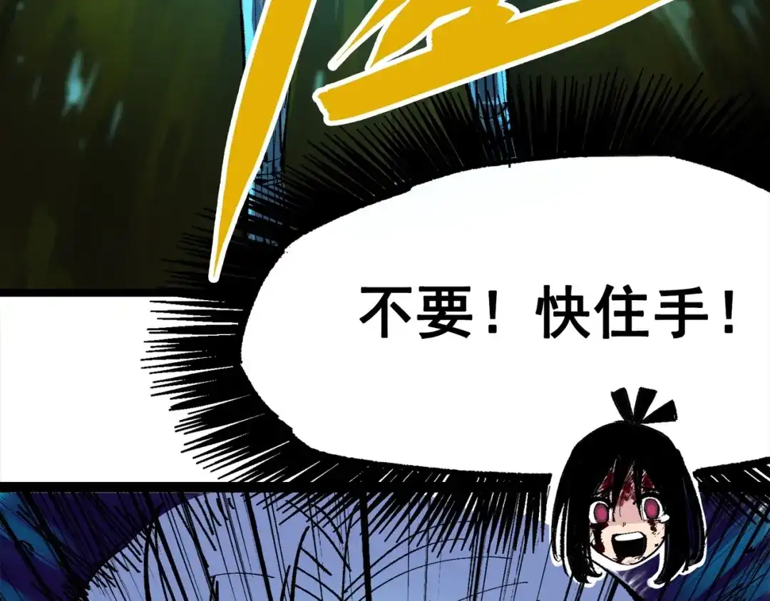 《黑白双龙》第三部 1章5话 圣枪冈格尼尔 第167页