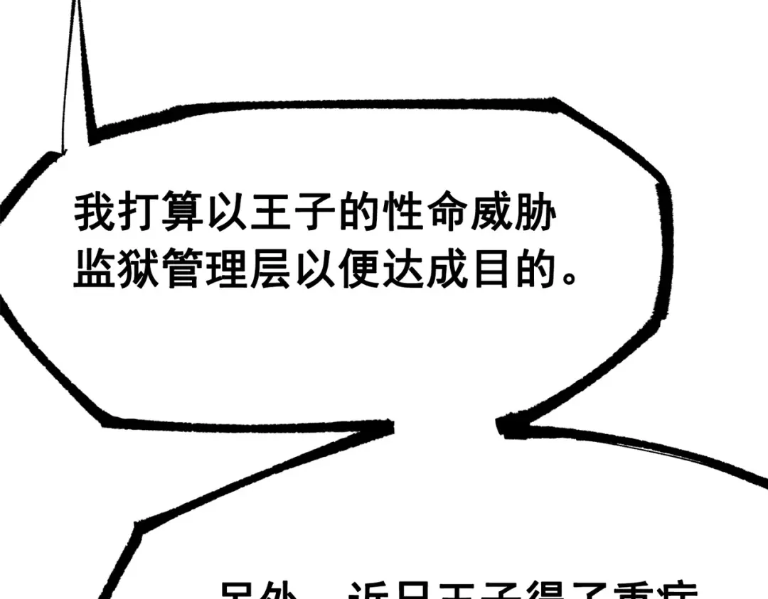 《黑白双龙》第三部 1章5话 圣枪冈格尼尔 第102页