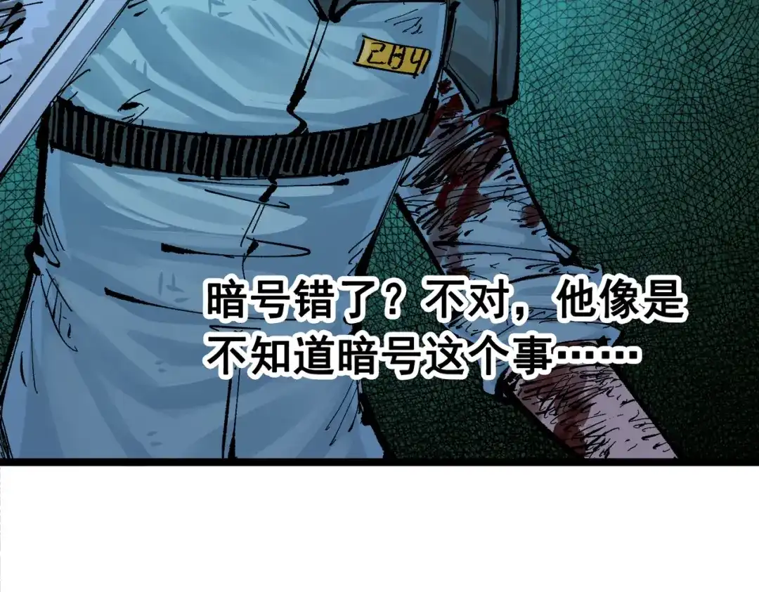《黑白双龙》第三部 1章5话 圣枪冈格尼尔 第75页