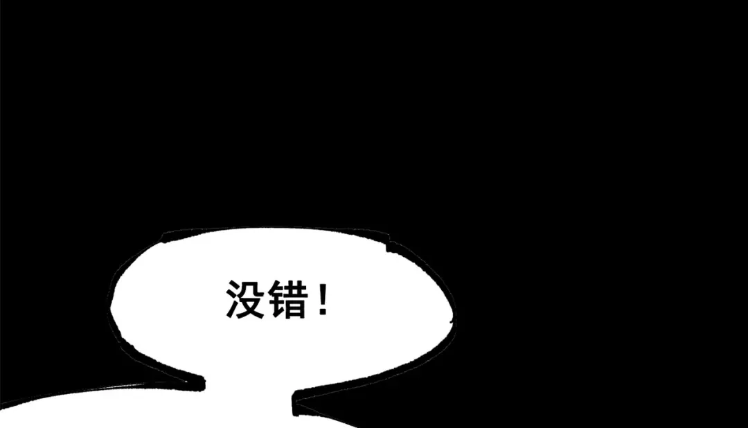 《黑白双龙》第三部 1章5话 圣枪冈格尼尔 第22页