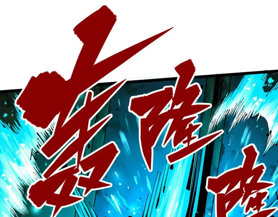 《黑白双龙》第三部 1章5话 圣枪冈格尼尔 第51页