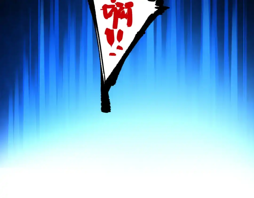 《黑白双龙》第三部 1章5话 圣枪冈格尼尔 第115页