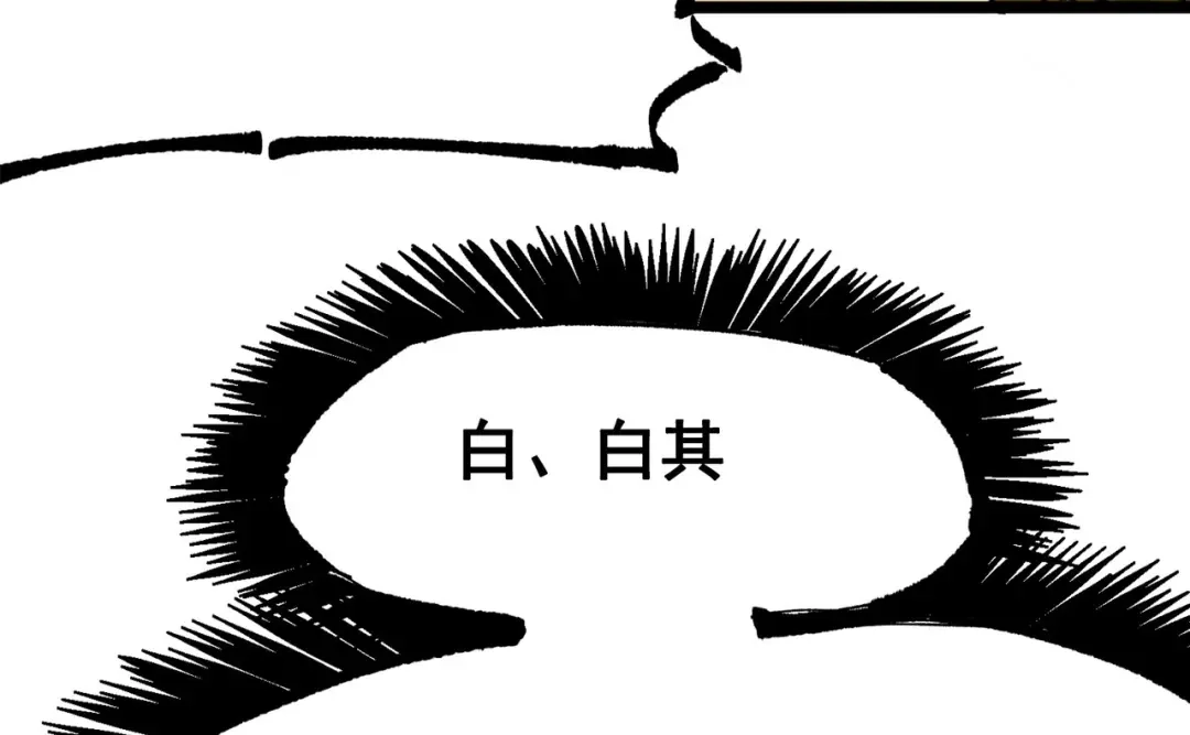 《黑白双龙》第三部 1章5话 圣枪冈格尼尔 第139页