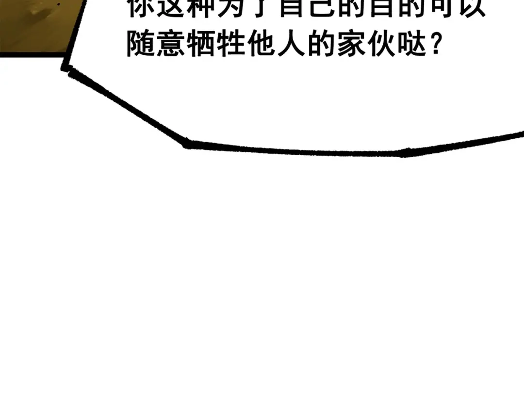 《黑白双龙》第三部 1章5话 圣枪冈格尼尔 第182页