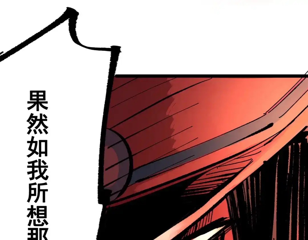 《黑白双龙》第三部 1章5话 圣枪冈格尼尔 第40页