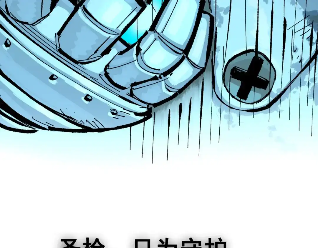 《黑白双龙》第三部 1章5话 圣枪冈格尼尔 第210页