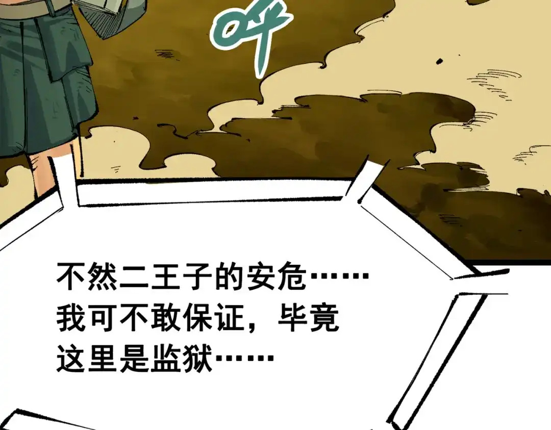 《黑白双龙》第三部 1章5话 圣枪冈格尼尔 第201页