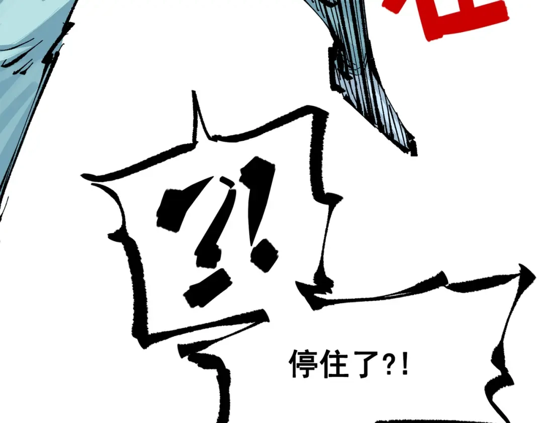 《黑白双龙》第三部 1章5话 圣枪冈格尼尔 第49页