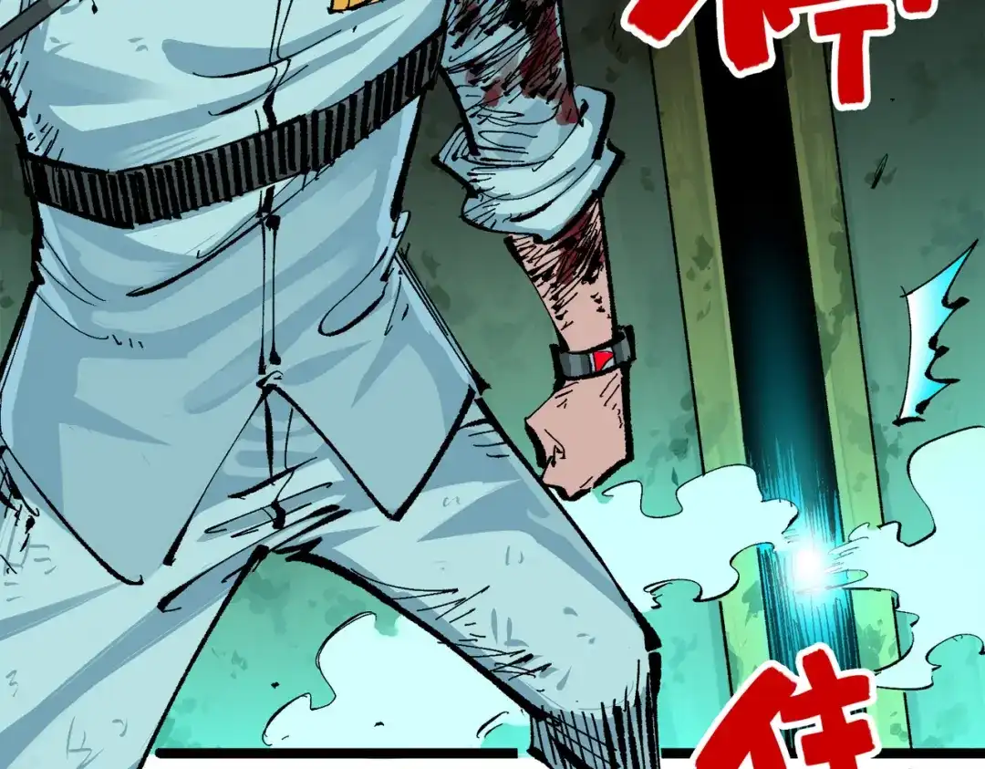 《黑白双龙》第三部 1章5话 圣枪冈格尼尔 第48页