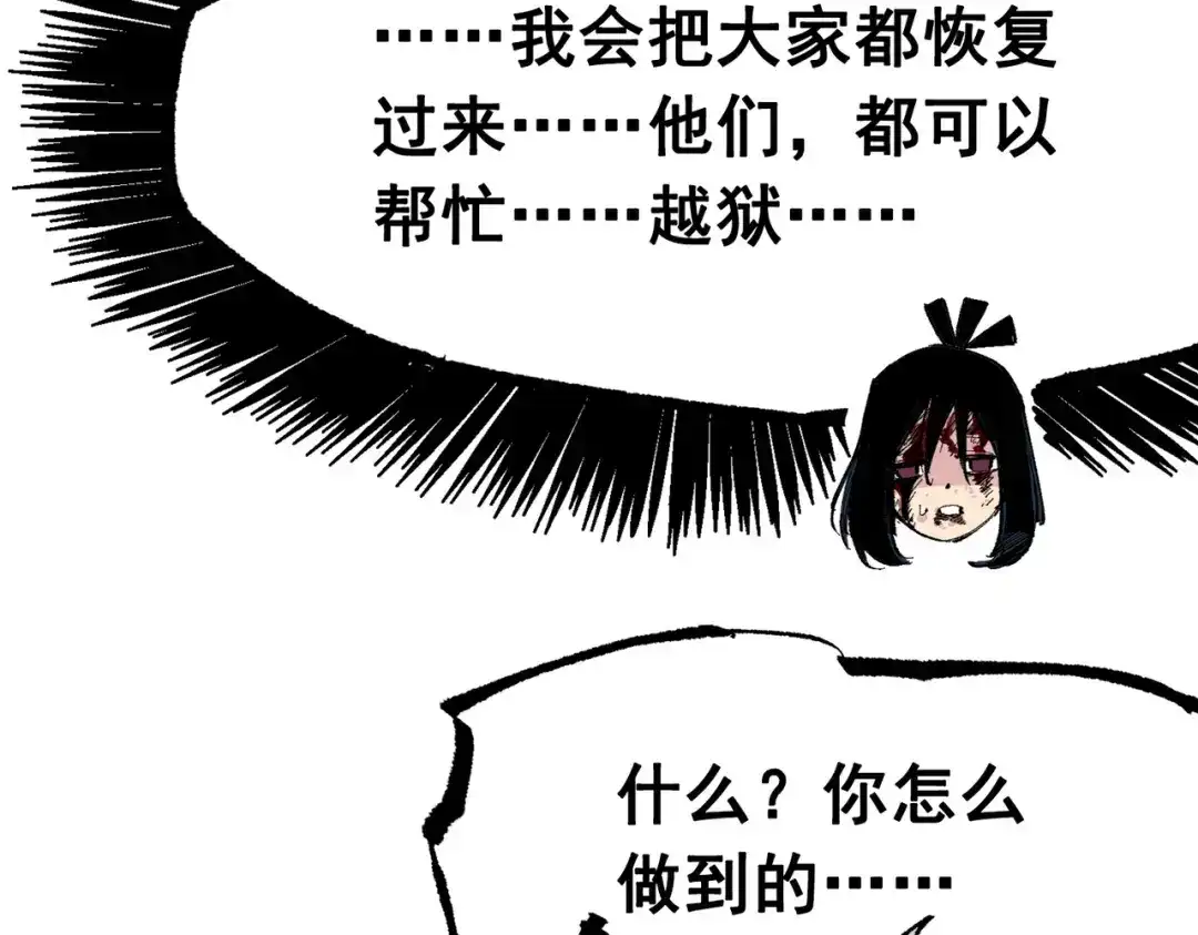 《黑白双龙》第三部 1章5话 圣枪冈格尼尔 第140页