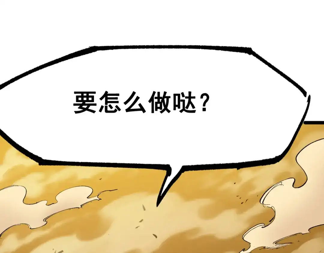 《黑白双龙》第三部 1章5话 圣枪冈格尼尔 第213页