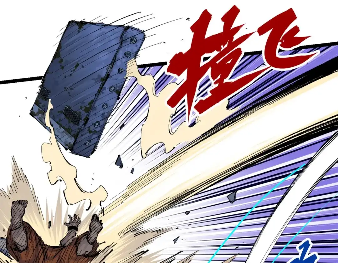 《黑白双龙》第三部 1章5话 圣枪冈格尼尔 第137页