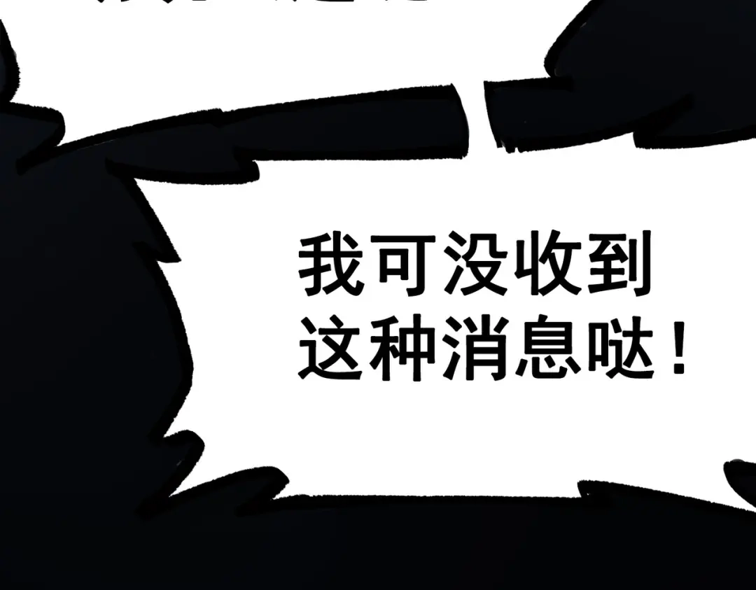 《黑白双龙》第三部 1章5话 圣枪冈格尼尔 第106页