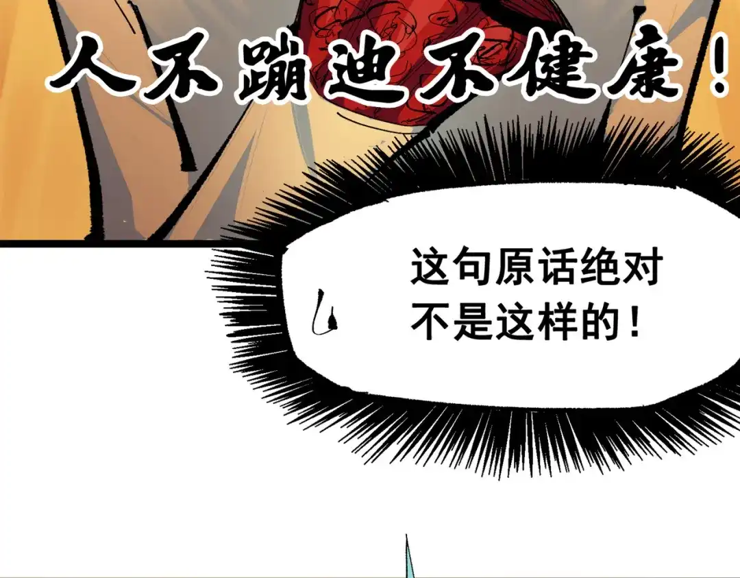 《黑白双龙》第三部 1章5话 圣枪冈格尼尔 第29页