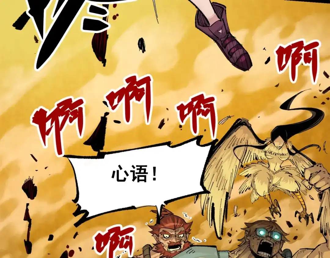 《黑白双龙》第三部 1章5话 圣枪冈格尼尔 第121页