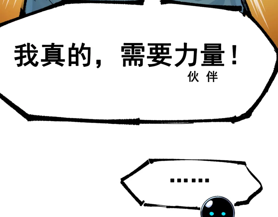 《黑白双龙》第三部 1章5话 圣枪冈格尼尔 第197页