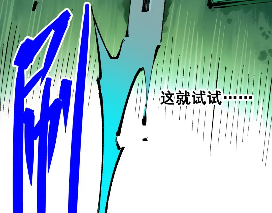 《黑白双龙》第三部 1章5话 圣枪冈格尼尔 第32页