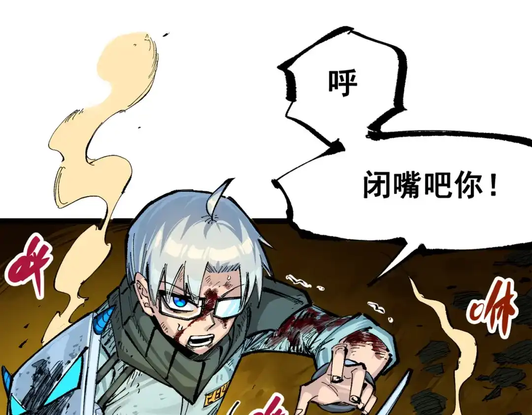 《黑白双龙》第三部 1章5话 圣枪冈格尼尔 第7页