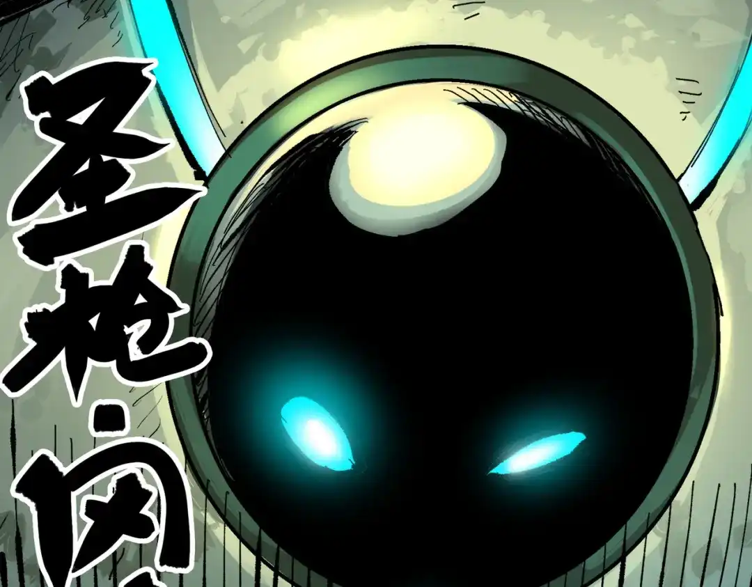 《黑白双龙》第三部 1章5话 圣枪冈格尼尔 第150页