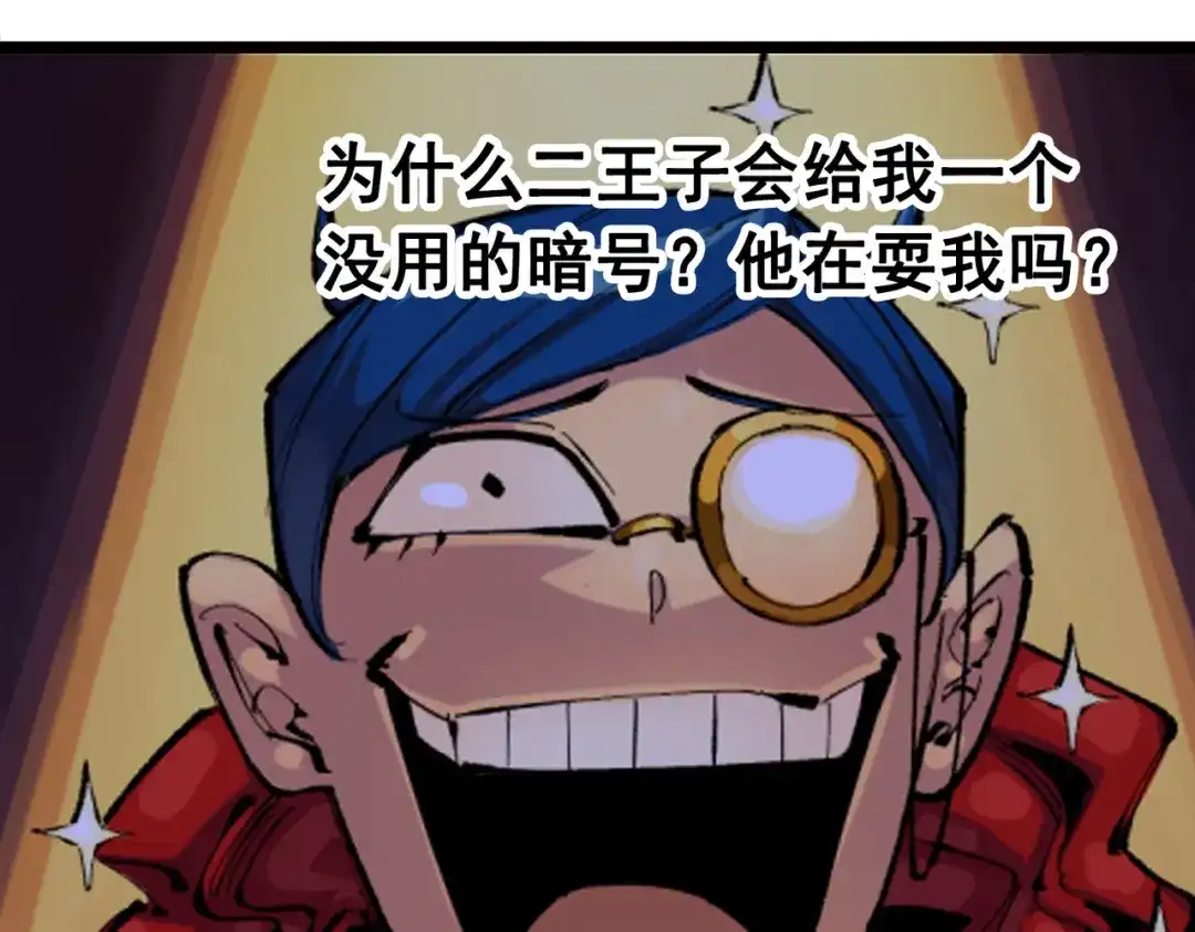 《黑白双龙》第三部 1章5话 圣枪冈格尼尔 第80页